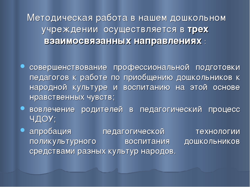 Презентация "Поликультурное воспитание в детском саду"
