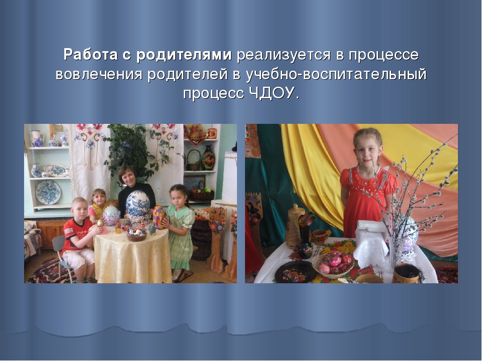 Презентация "Поликультурное воспитание в детском саду"