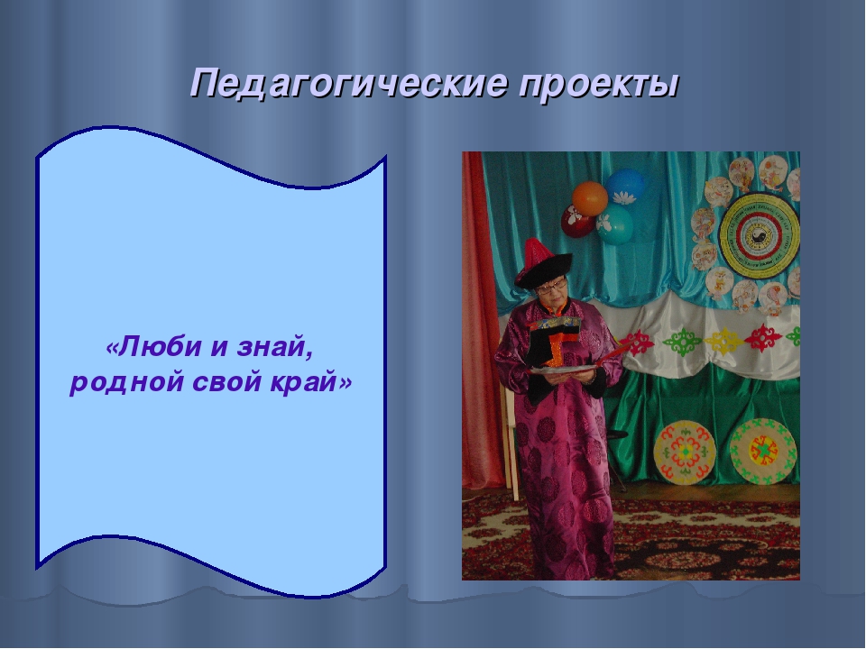 Презентация "Поликультурное воспитание в детском саду"