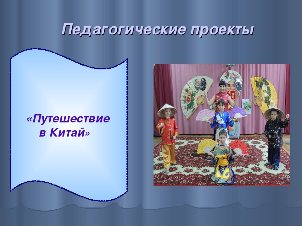 Презентация "Поликультурное воспитание в детском саду"