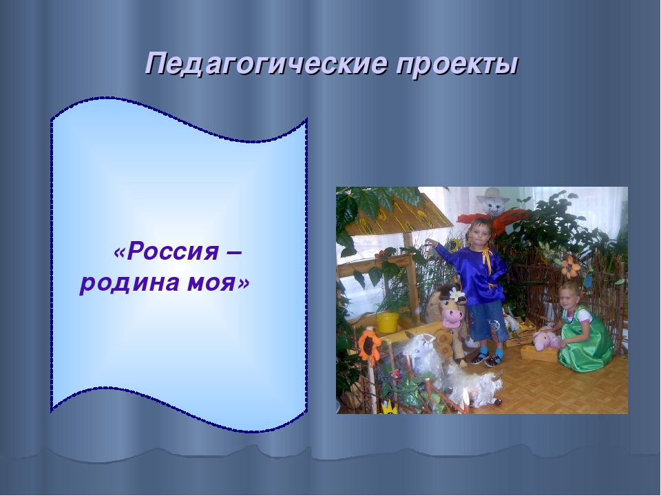 Презентация "Поликультурное воспитание в детском саду"