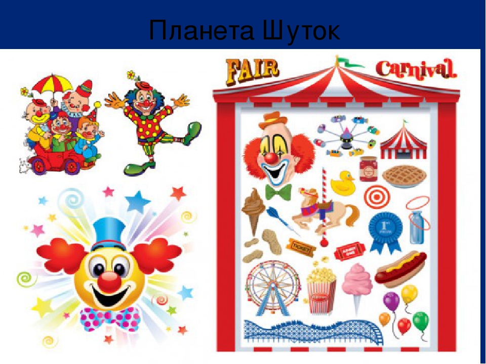 Презентация " Космическое путешествие"