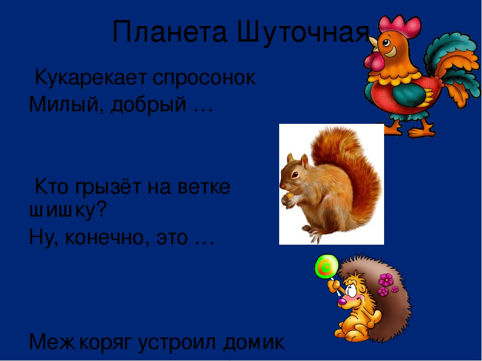 Презентация " Космическое путешествие"