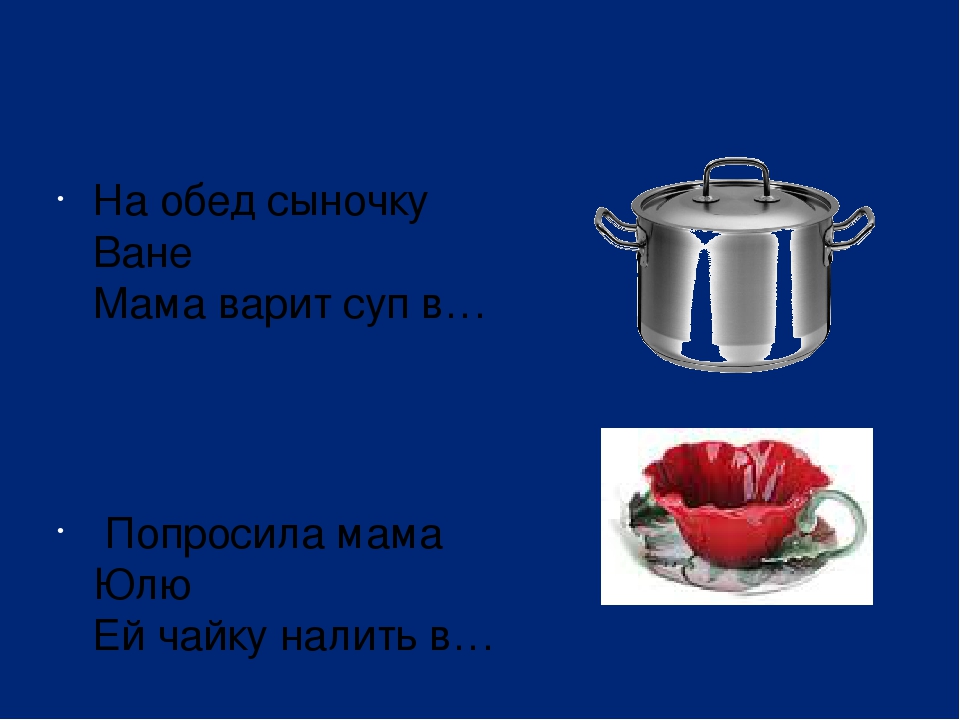 Презентация " Космическое путешествие"