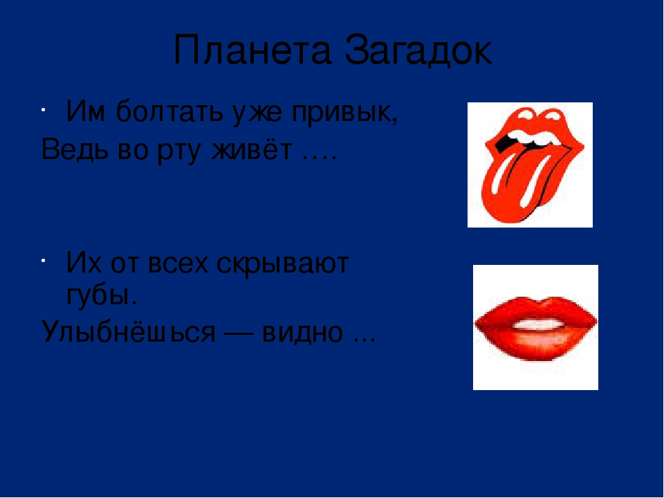 Презентация " Космическое путешествие"