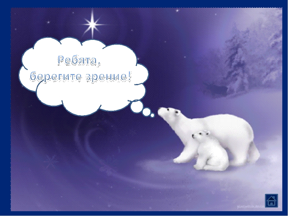 Презентация " Космическое путешествие"