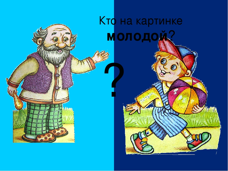Презентация " Космическое путешествие"