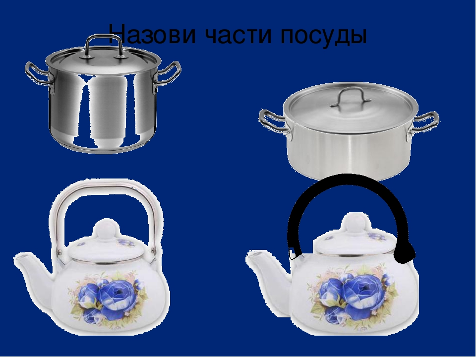 Презентация " Космическое путешествие"