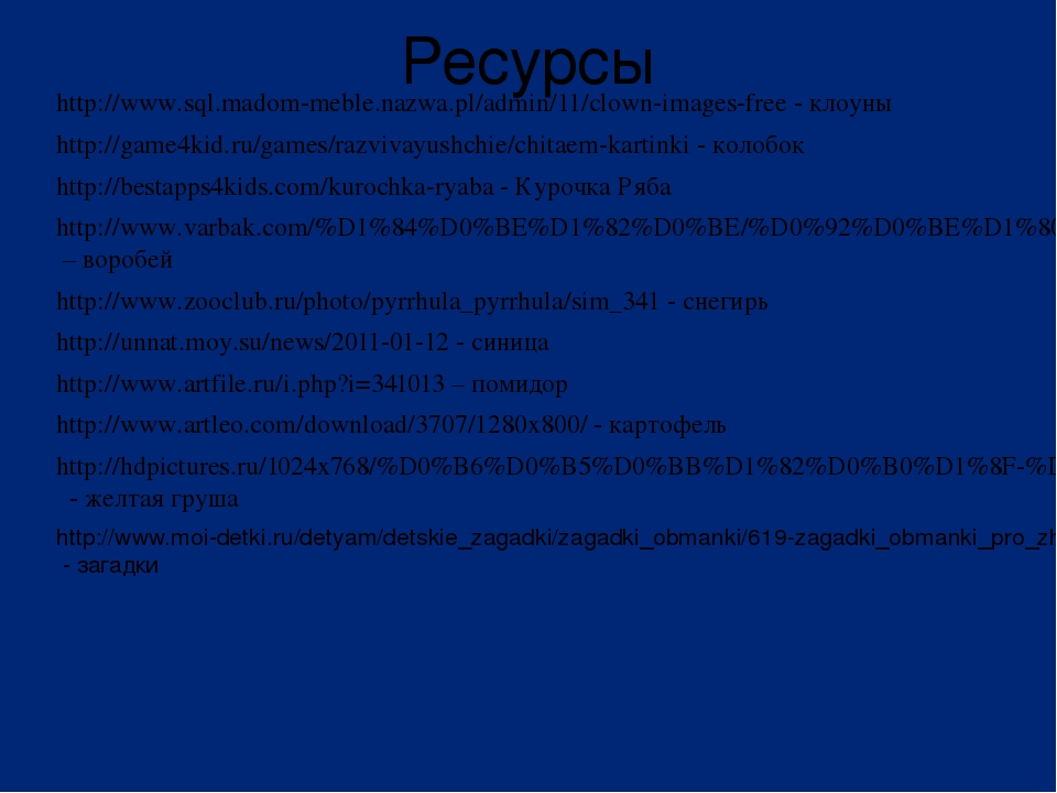 Презентация " Космическое путешествие"