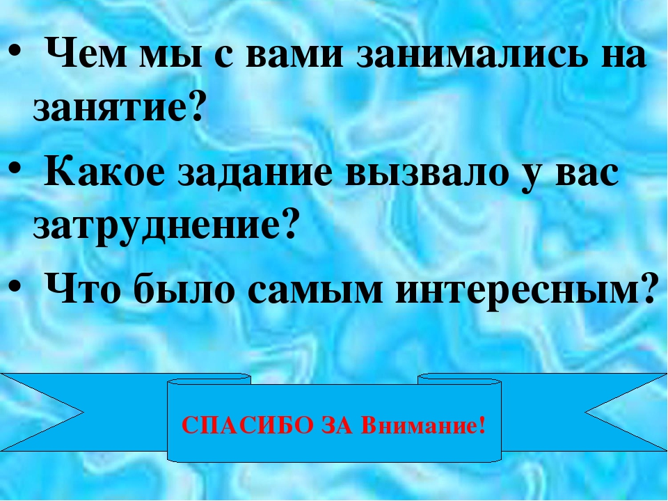 Презентация по математике"Остров сокровищ"