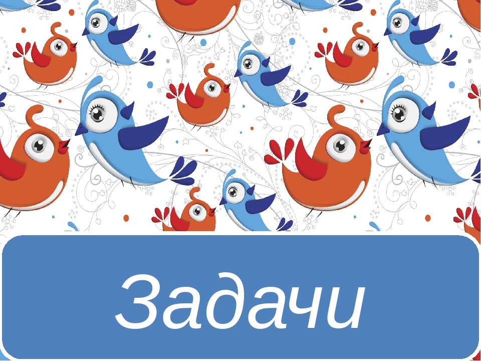 Презентация на тему "Птицы - наши друзья"
