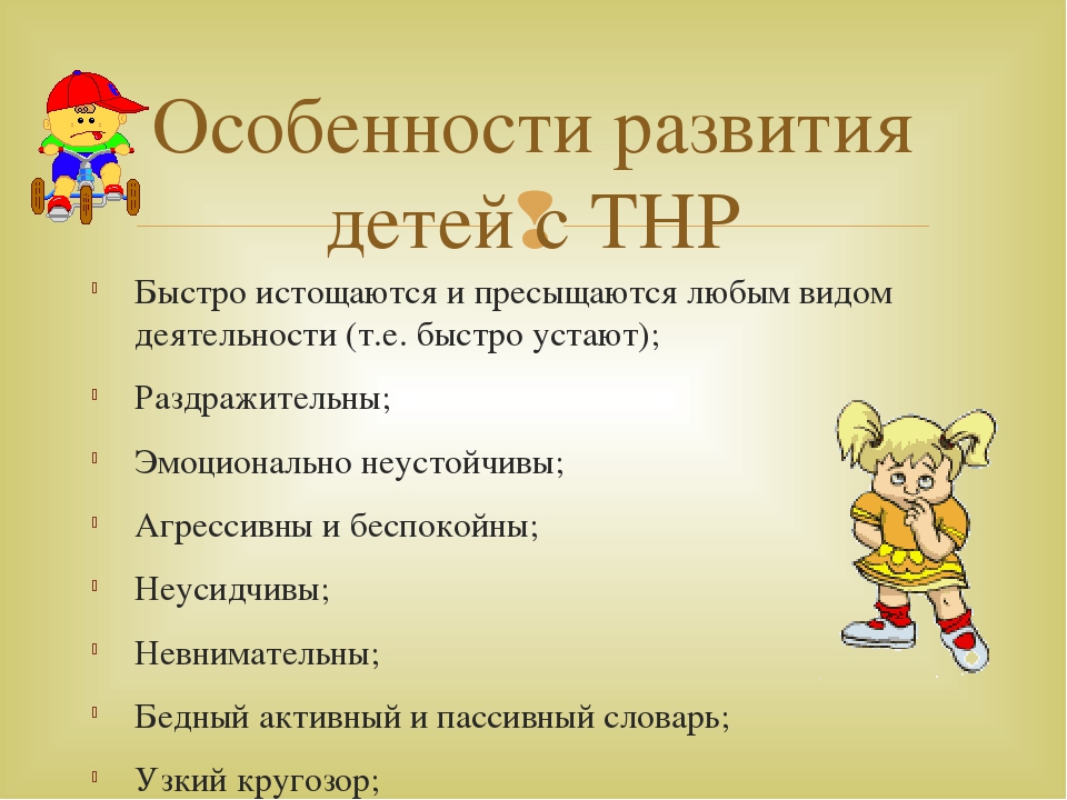Презентация Использование электронных образовательных ресурсов в коррекционно-развивающей работе с детьми с ОВЗ