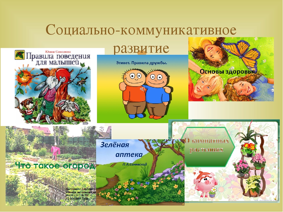 Презентация Использование электронных образовательных ресурсов в коррекционно-развивающей работе с детьми с ОВЗ