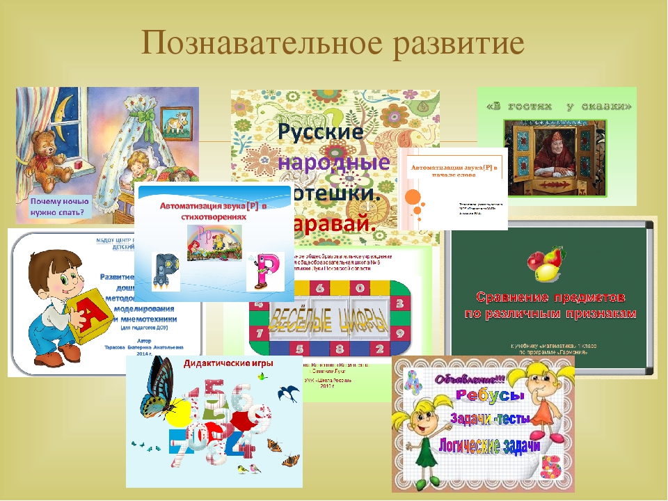 Презентация Использование электронных образовательных ресурсов в коррекционно-развивающей работе с детьми с ОВЗ