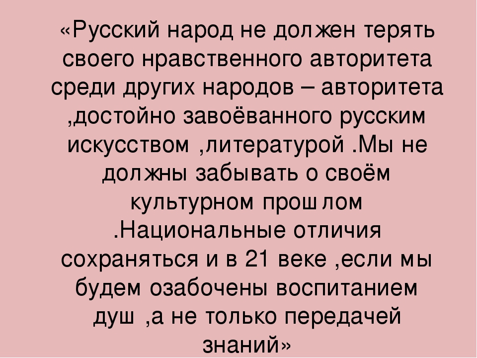 Культурное наследие Русского народа. как основа патриотического воспитания.