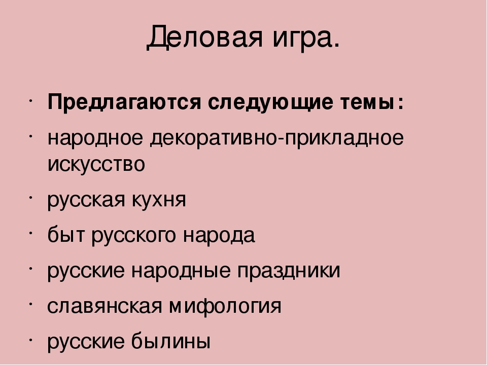 Культурное наследие Русского народа. как основа патриотического воспитания.