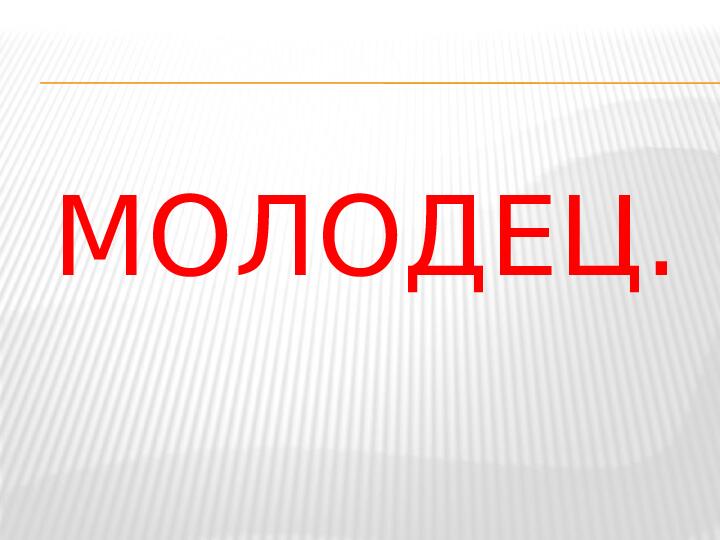 Интерактивная игра с детьми на тему: Геометрические фигуры