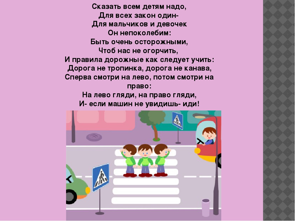 "Падорожник- давай дружить" обучающая презентация для дошкольников