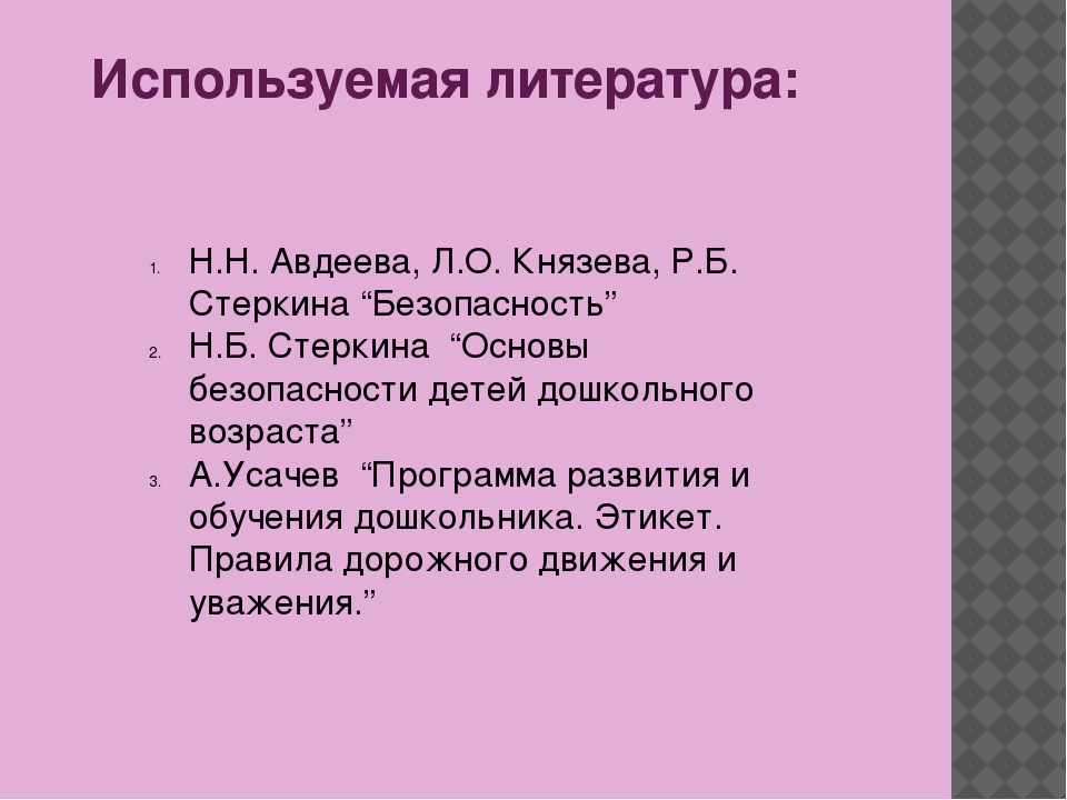 "Падорожник- давай дружить" обучающая презентация для дошкольников