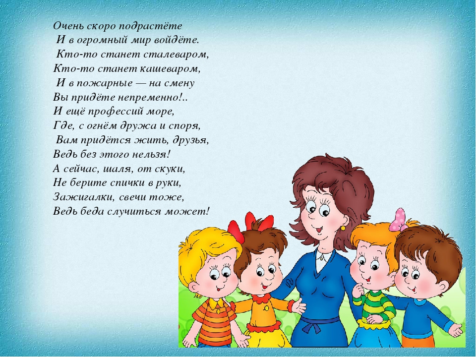 Презентация "Кто с огнем не осторожен, у того пожар возможен"