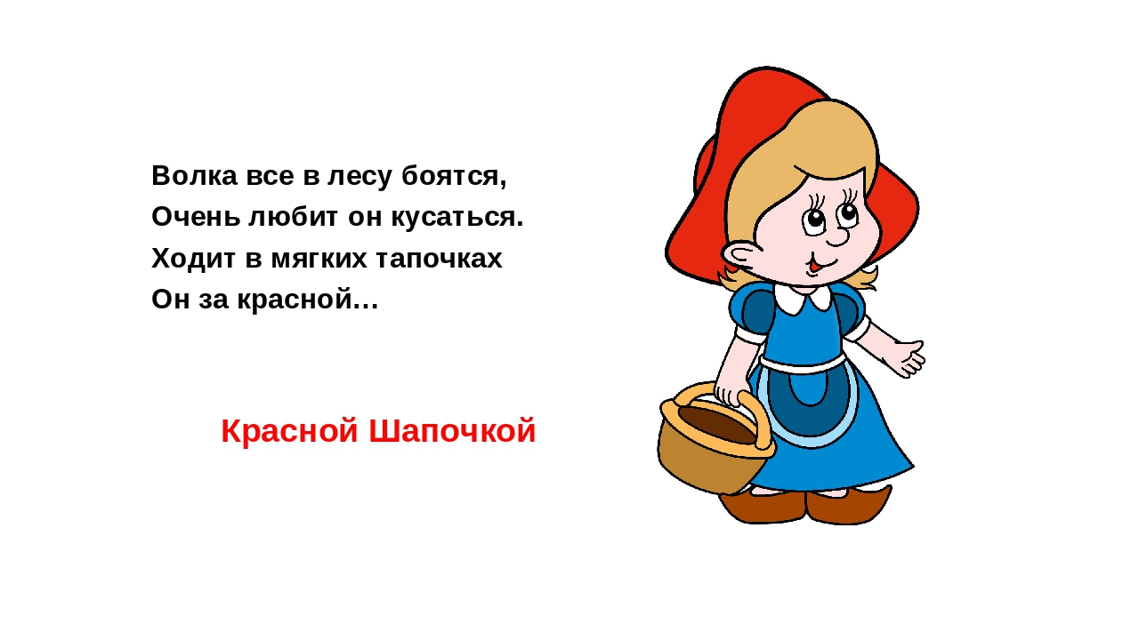 Презентация: «Дидактические игры для развития театральных способностей детей».