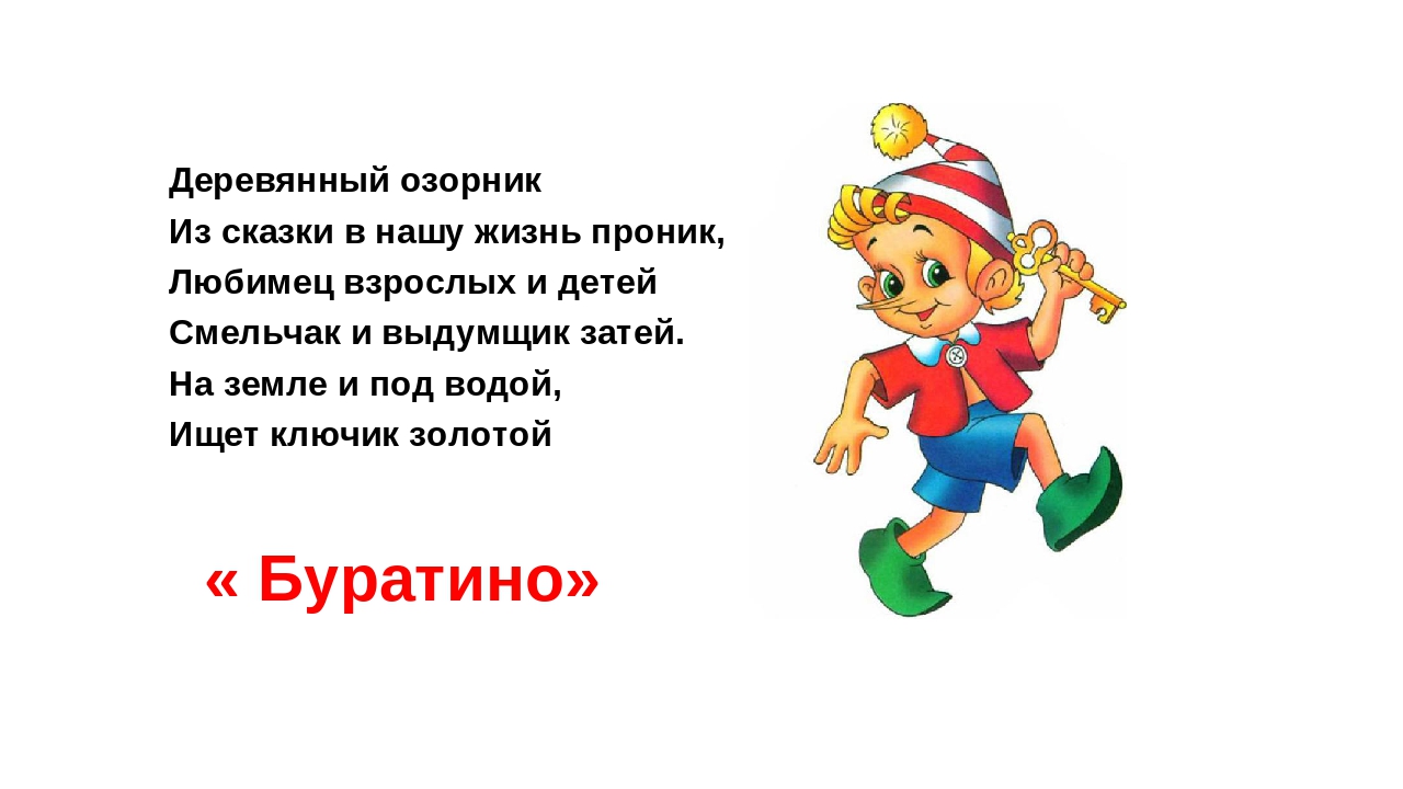 Презентация: «Дидактические игры для развития театральных способностей детей».