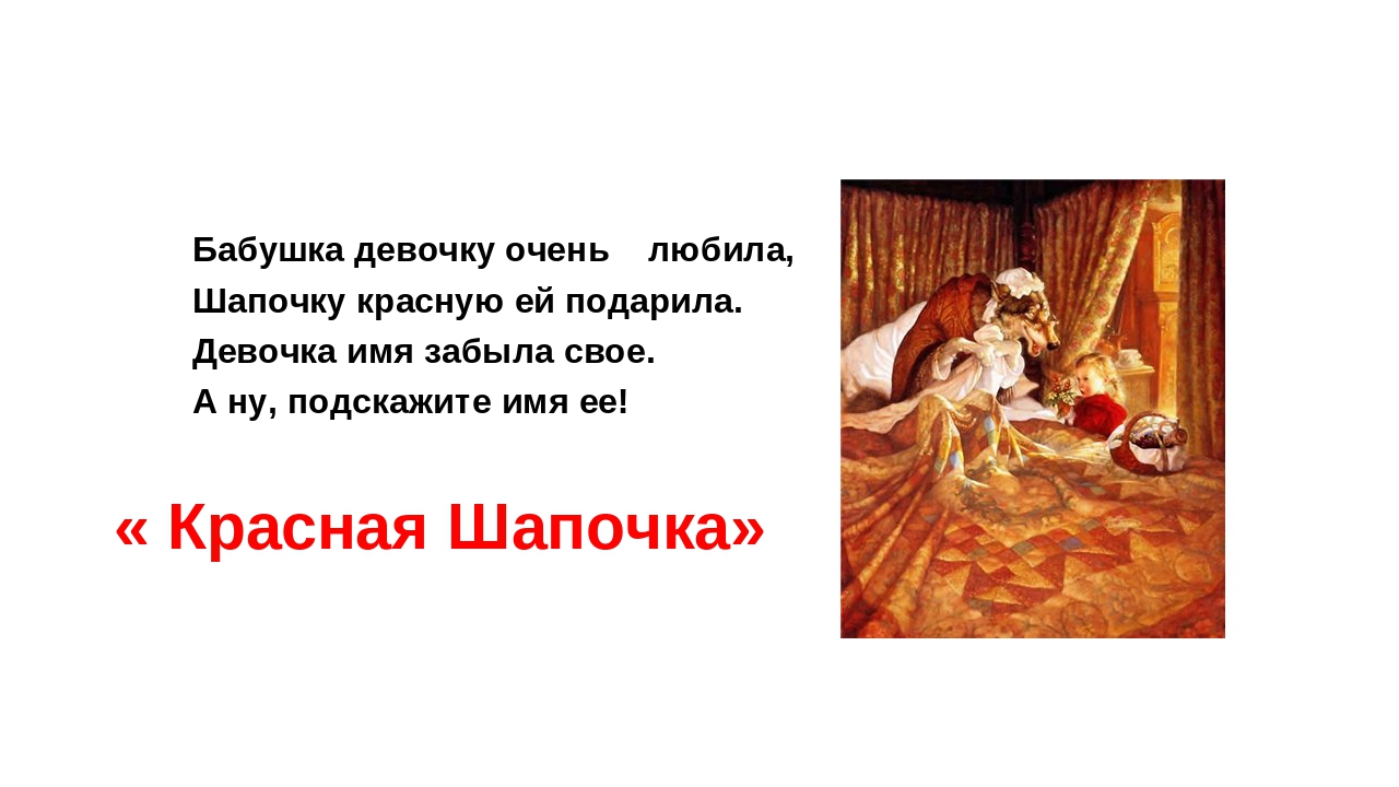 Презентация: «Дидактические игры для развития театральных способностей детей».