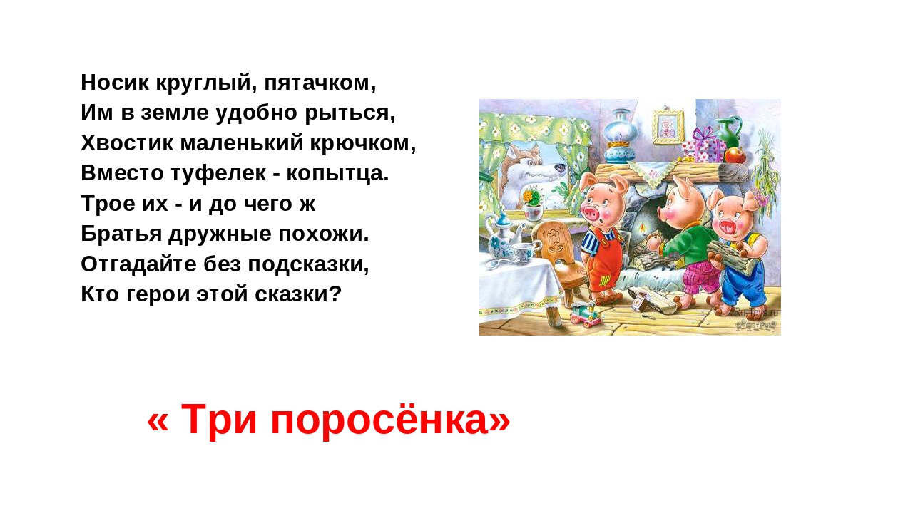 Презентация: «Дидактические игры для развития театральных способностей детей».