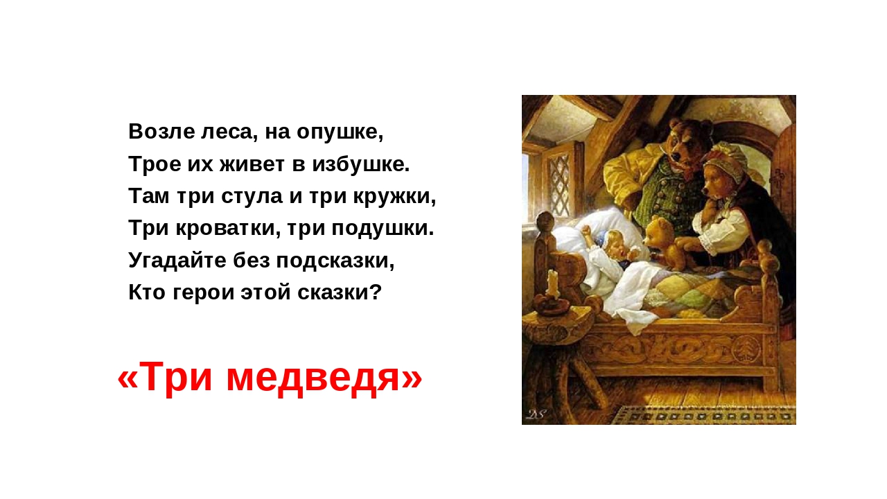 Презентация: «Дидактические игры для развития театральных способностей детей».