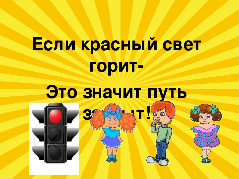 "Всем без исключения о правилах дорожного движения"