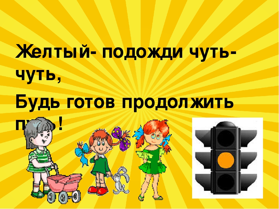 "Всем без исключения о правилах дорожного движения"