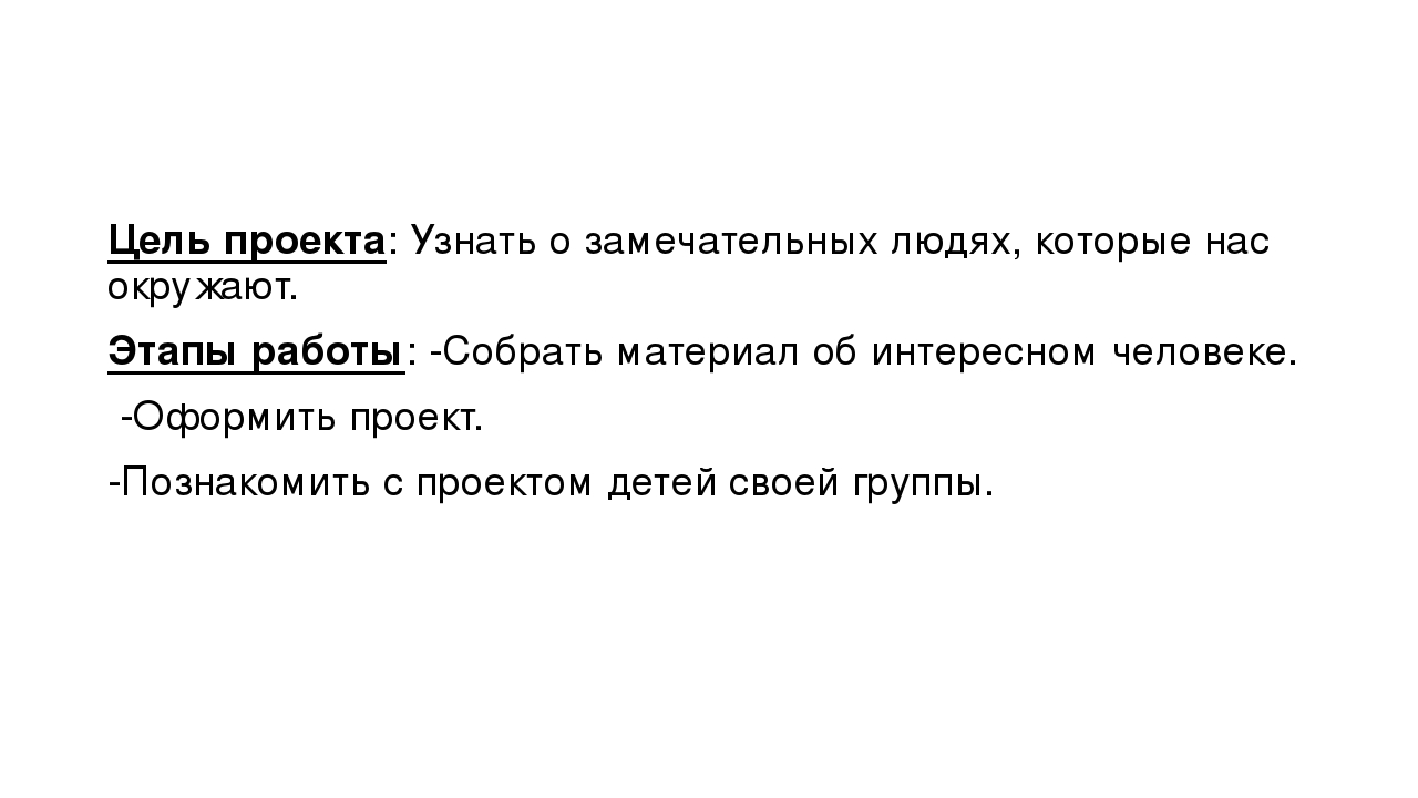 Проект: «БОГАТСТВА, ОТДАННЫЕ ЛЮДЯМ» (об бывшем директоре Первомайской школы Челябинской области)