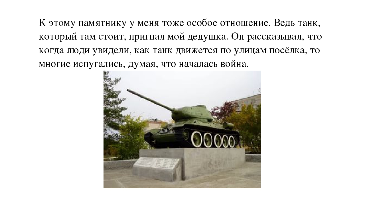 Проект: «БОГАТСТВА, ОТДАННЫЕ ЛЮДЯМ» (об бывшем директоре Первомайской школы Челябинской области)