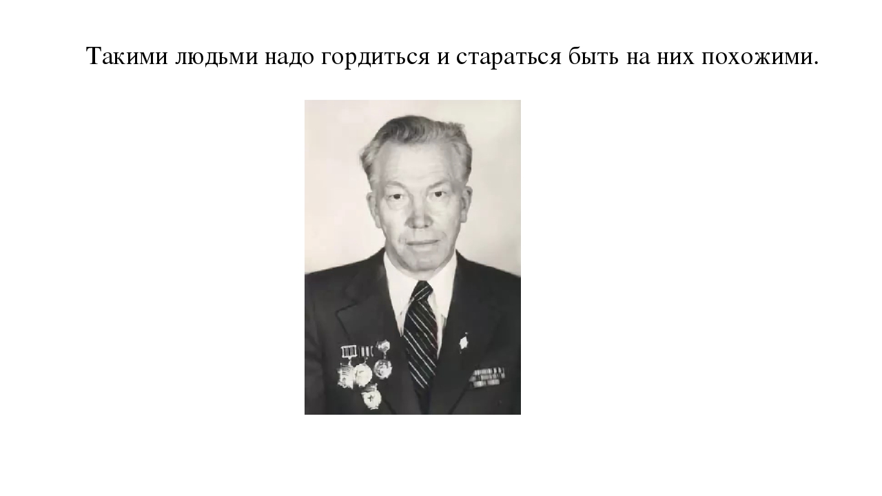 Проект: «БОГАТСТВА, ОТДАННЫЕ ЛЮДЯМ» (об бывшем директоре Первомайской школы Челябинской области)
