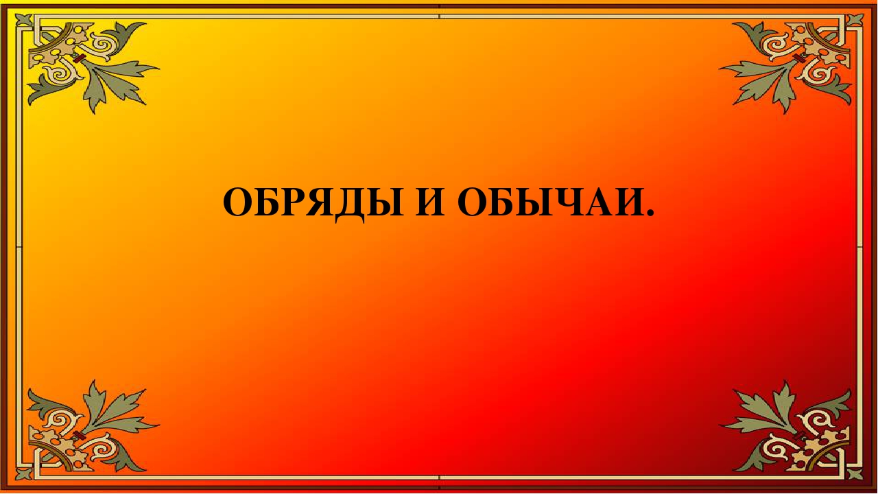Проект на тему: "Пасха"