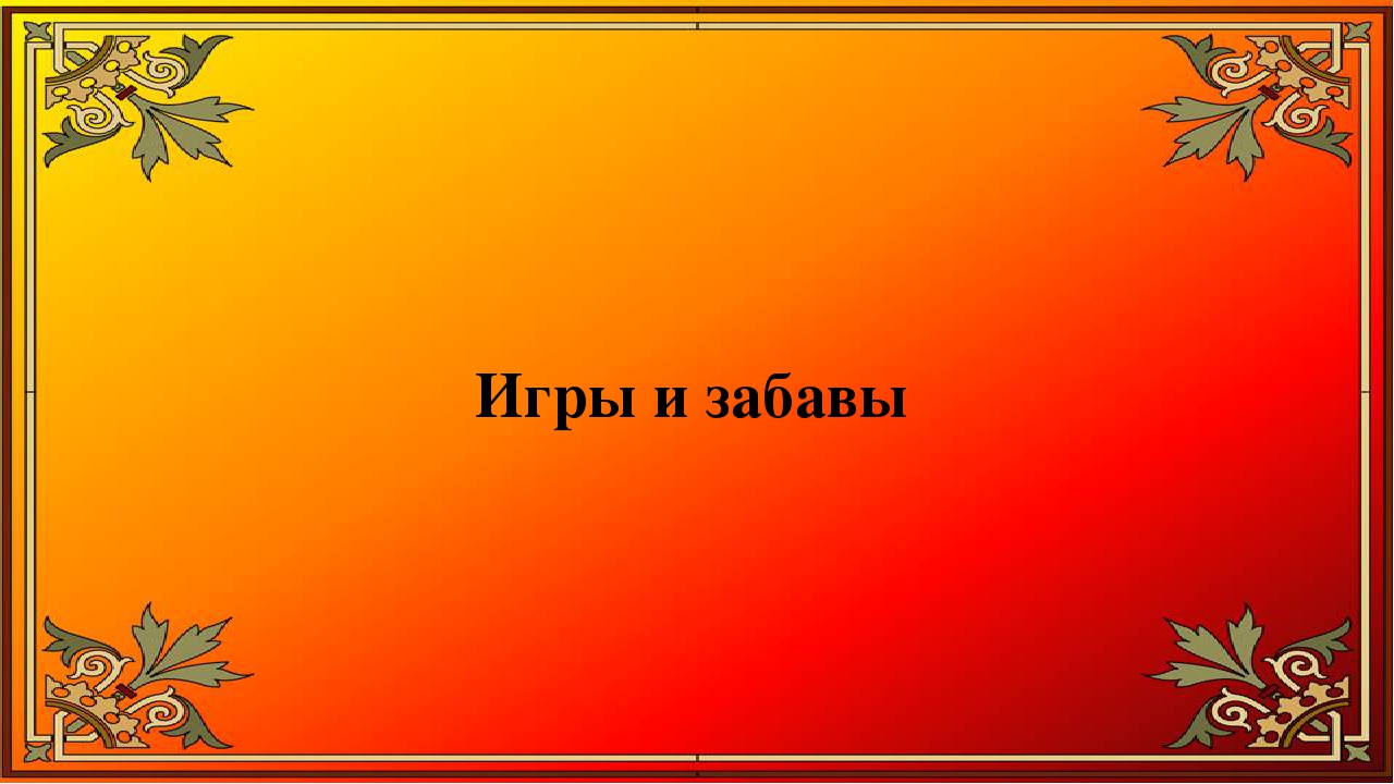 Проект на тему: "Пасха"