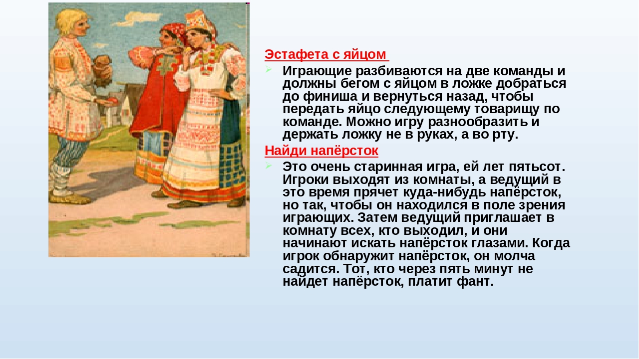 Проект на тему: "Пасха"