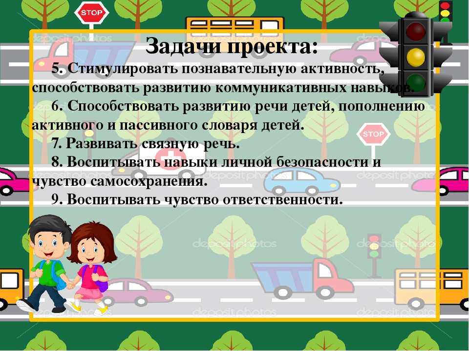 Презентация проекта в подготовительной группе "Дети и дорога"