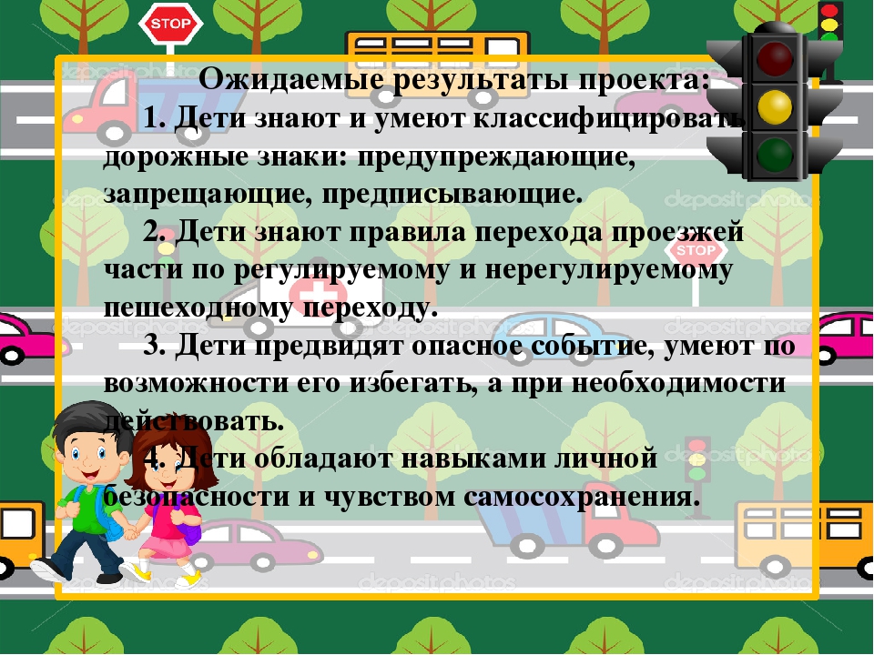 Презентация проекта в подготовительной группе "Дети и дорога"
