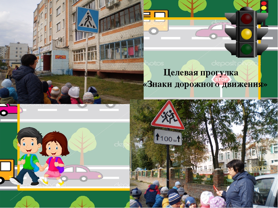 Презентация проекта в подготовительной группе "Дети и дорога"