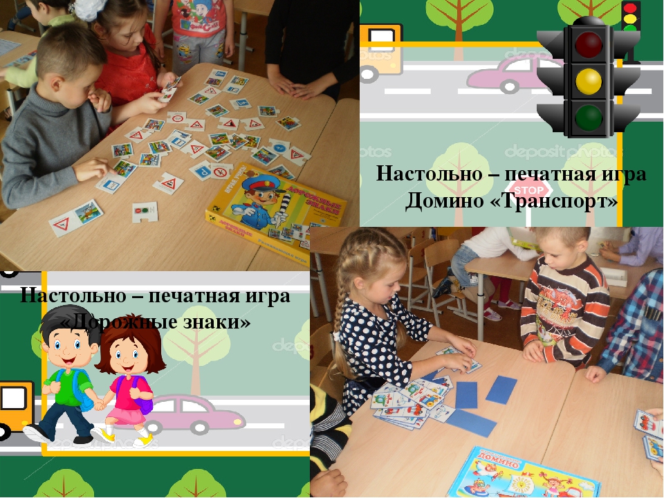 Презентация проекта в подготовительной группе "Дети и дорога"