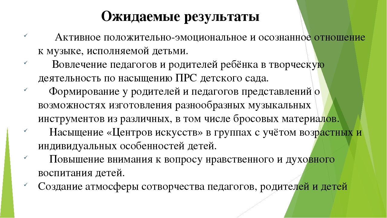 Презентация проекта Оркестр из ничего