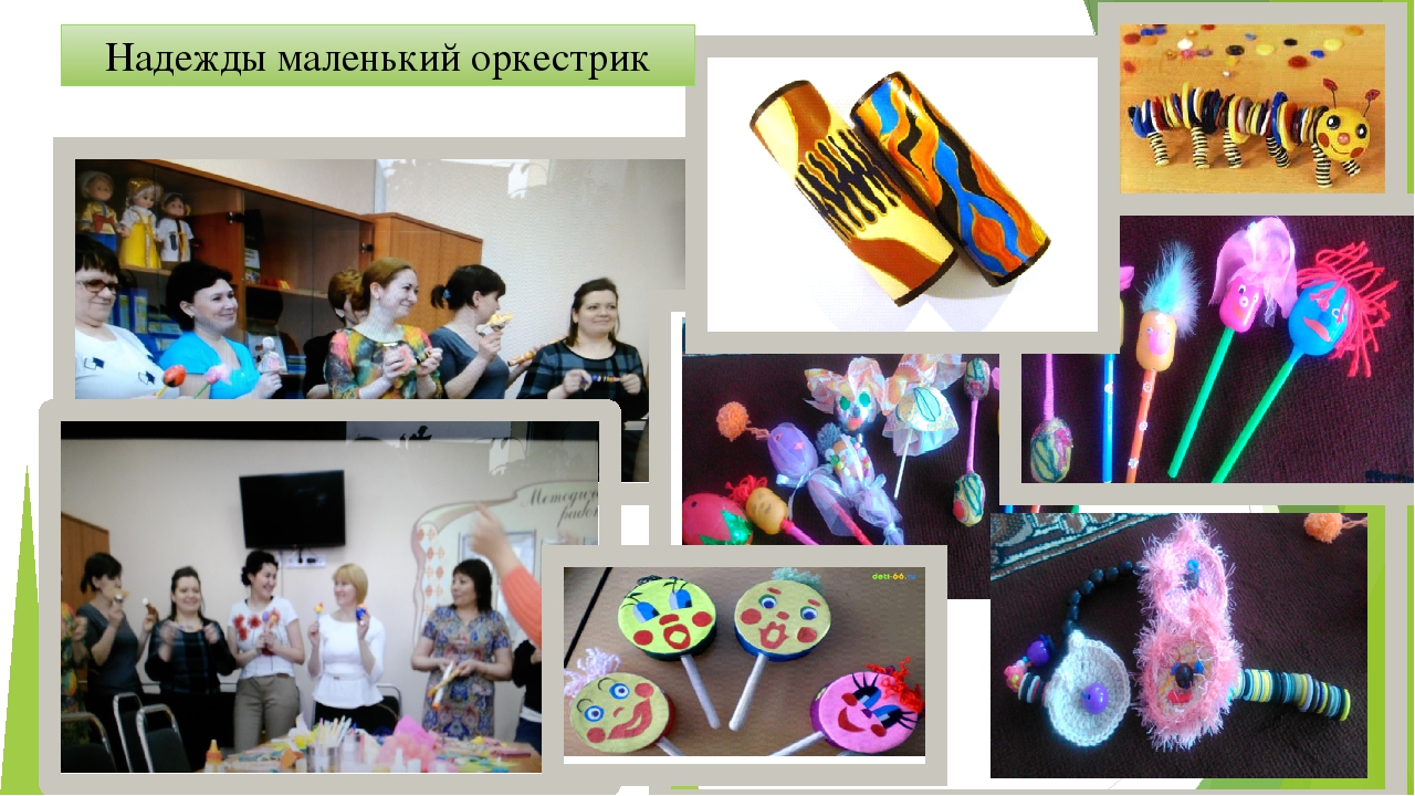Презентация проекта Оркестр из ничего