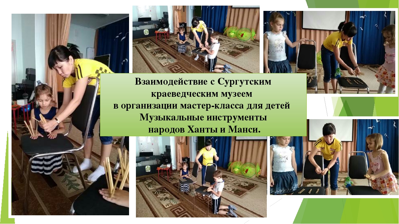 Презентация проекта Оркестр из ничего
