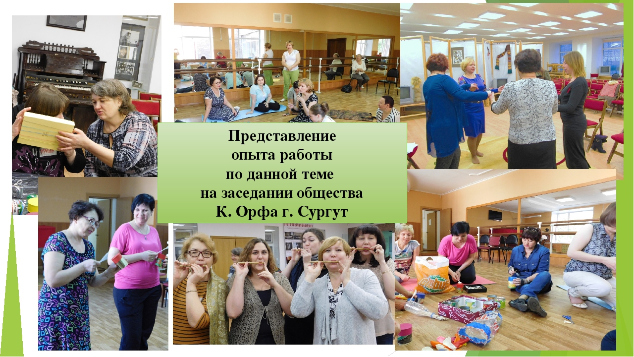 Презентация проекта Оркестр из ничего