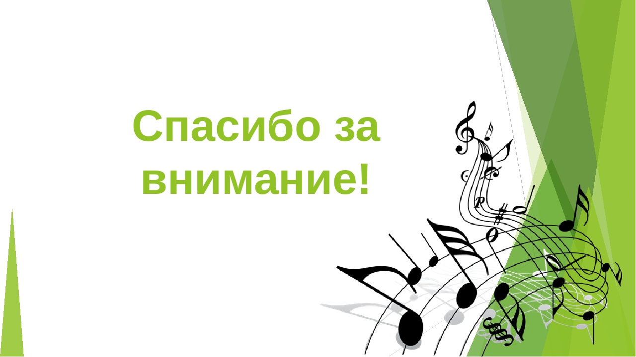 Презентация проекта Оркестр из ничего