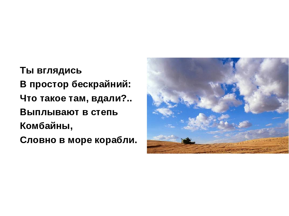 Презентация на тему: "Хлеб-всему голова"