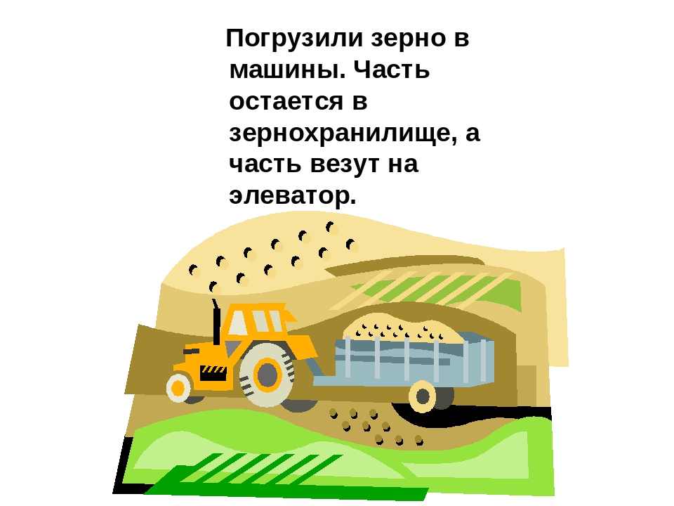 Презентация на тему: "Хлеб-всему голова"
