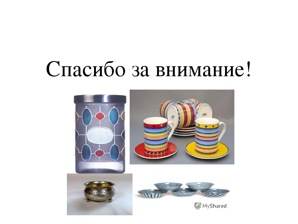 Орнамент на посуде 2 класс. Посуда с математическим орнаментом. Проект узоры и орнаменты на посуде. Орнаменты на посуде проект. Орнамент на посуде математика.