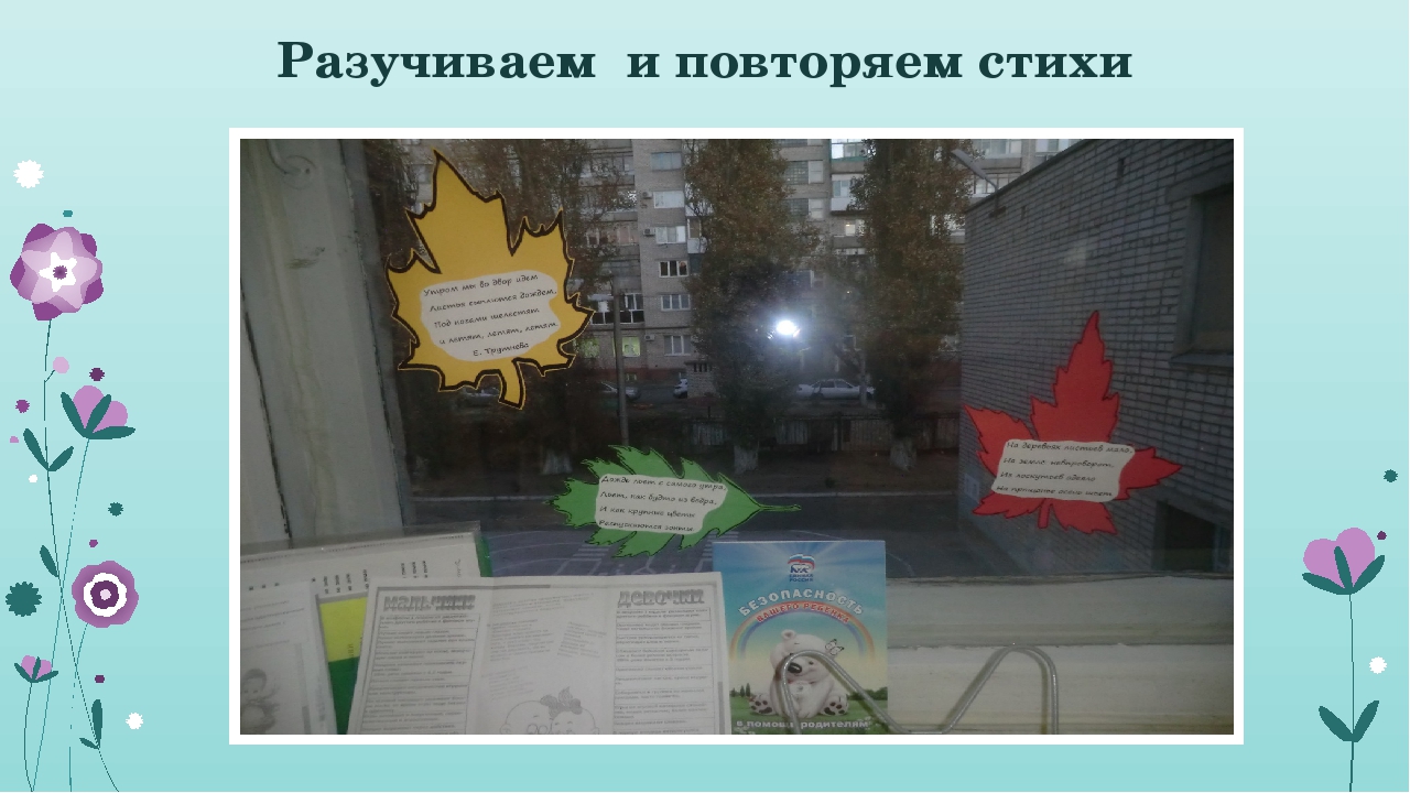 ПРЕЗЕНТАЦИЯ "ФОРМЫ РАБОТЫ С РОДИТЕЛЯМИ".